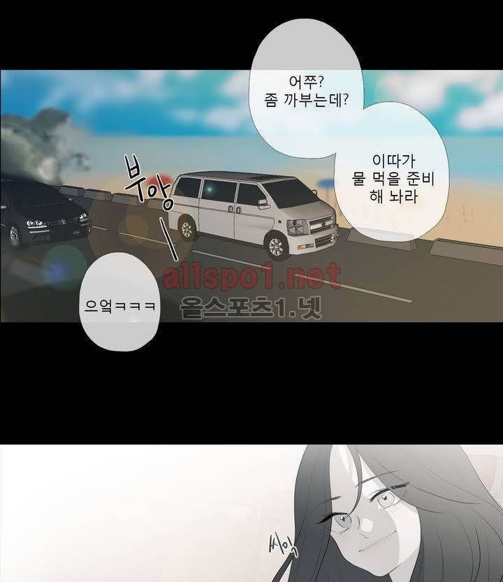 너의 돈이 보여 2부 18화 5