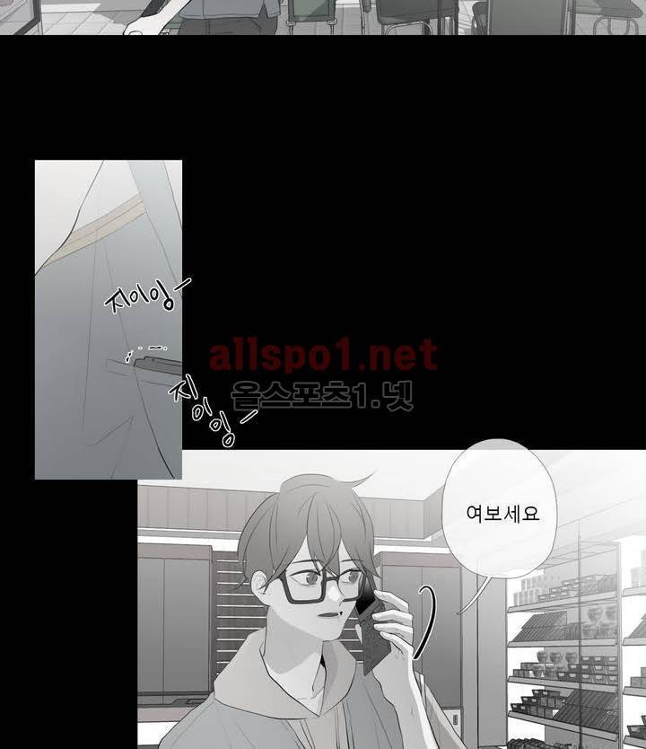 너의 돈이 보여 2부 18화 8
