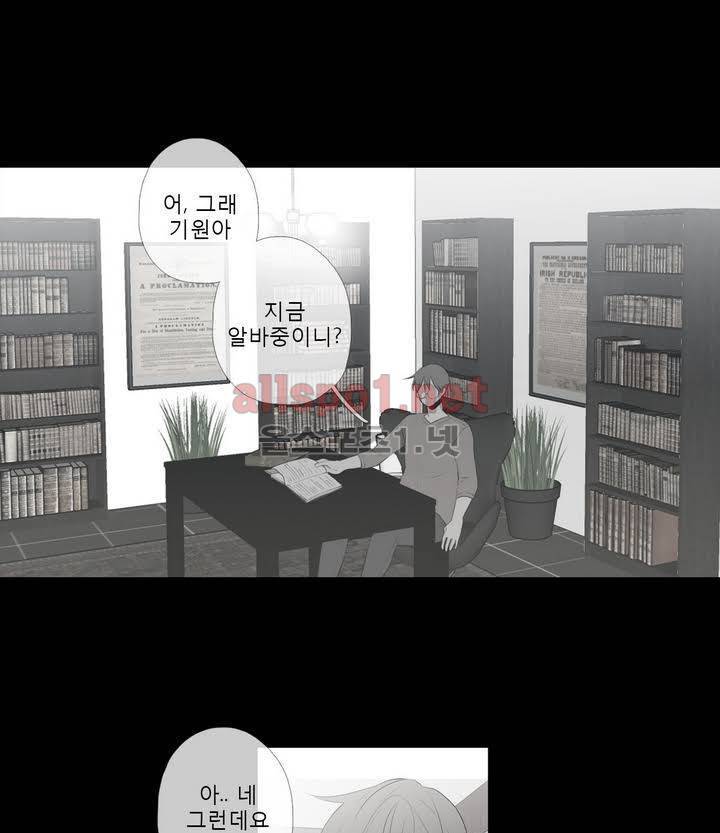 너의 돈이 보여 2부 18화 9