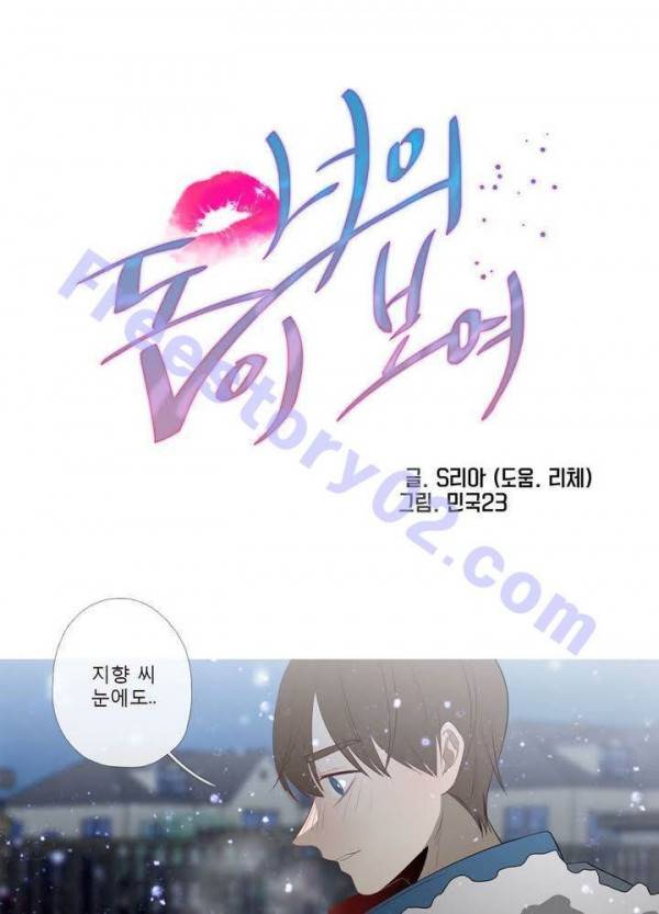 너의 돈이 보여 2부 28화 1