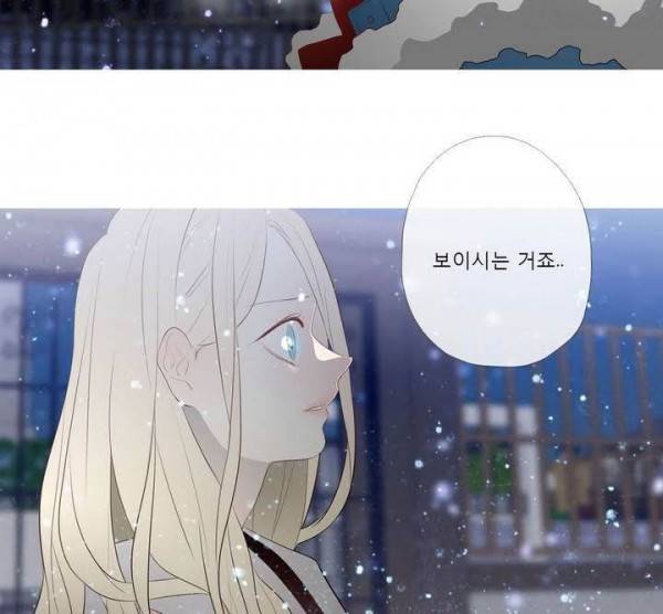 너의 돈이 보여 2부 28화 2