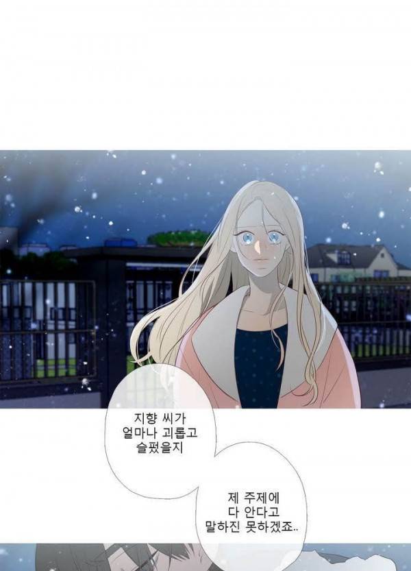너의 돈이 보여 2부 28화 3