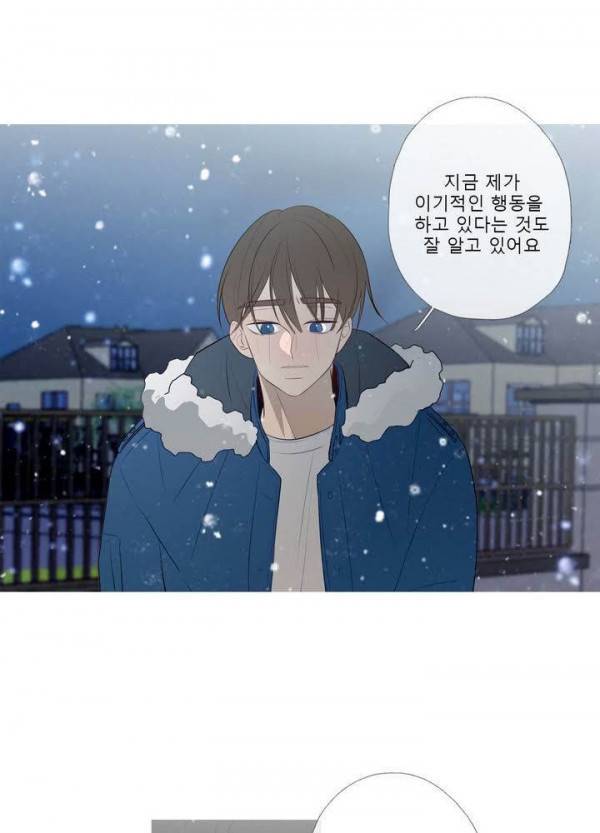 너의 돈이 보여 2부 28화 5