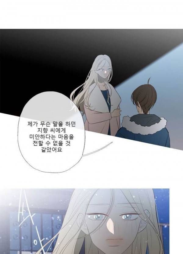 너의 돈이 보여 2부 28화 7