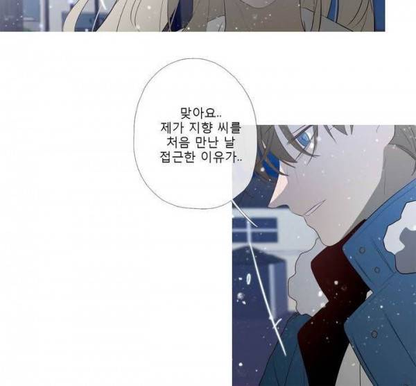 너의 돈이 보여 2부 28화 8