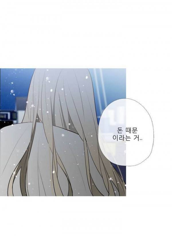 너의 돈이 보여 2부 28화 9