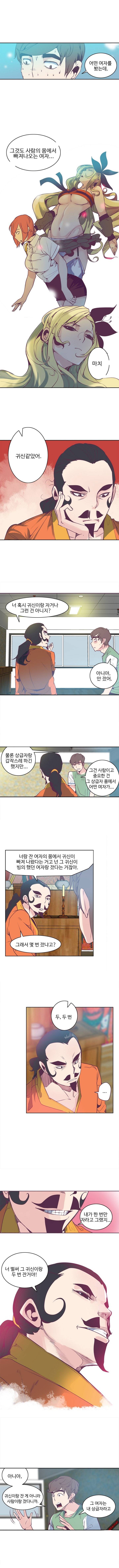 신의 공무원 5화 2