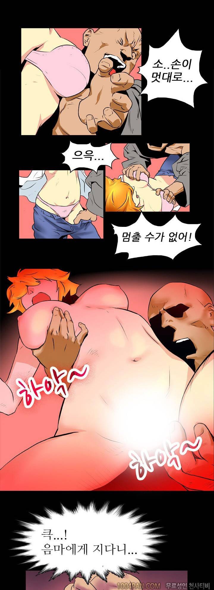 여대생 퇴마단 1화 2