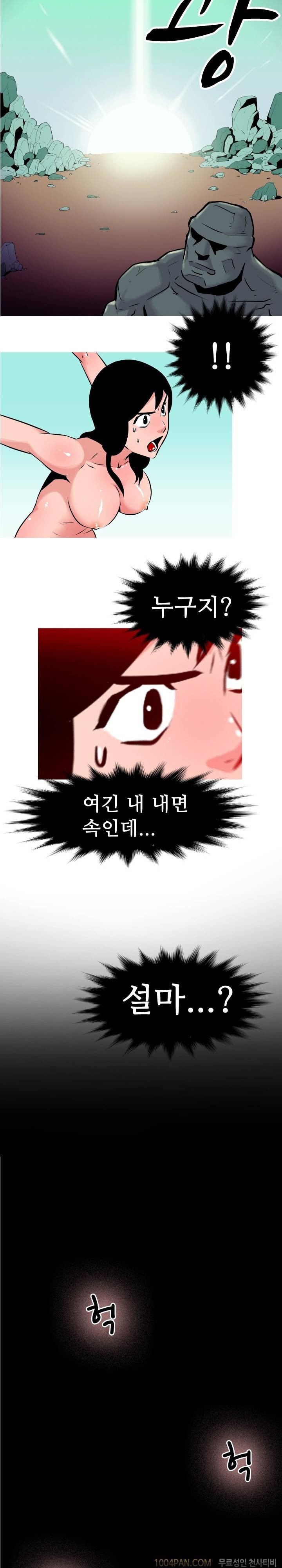 여대생 퇴마단 11화 2
