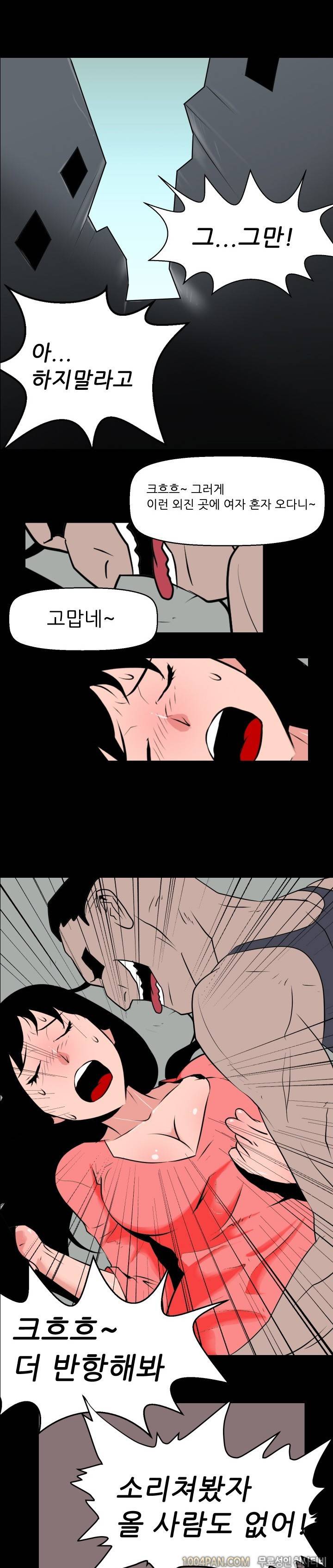 여대생 퇴마단 32화 3