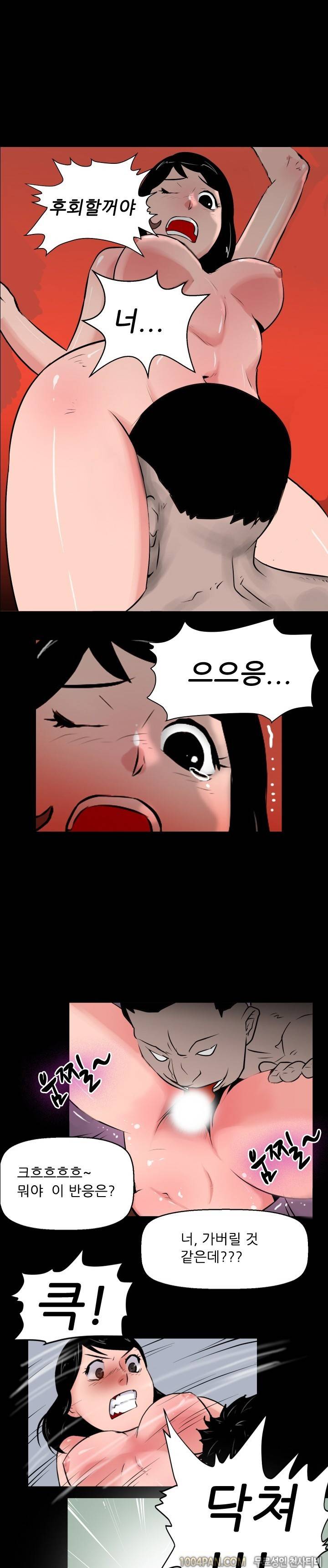 여대생 퇴마단 32화 5