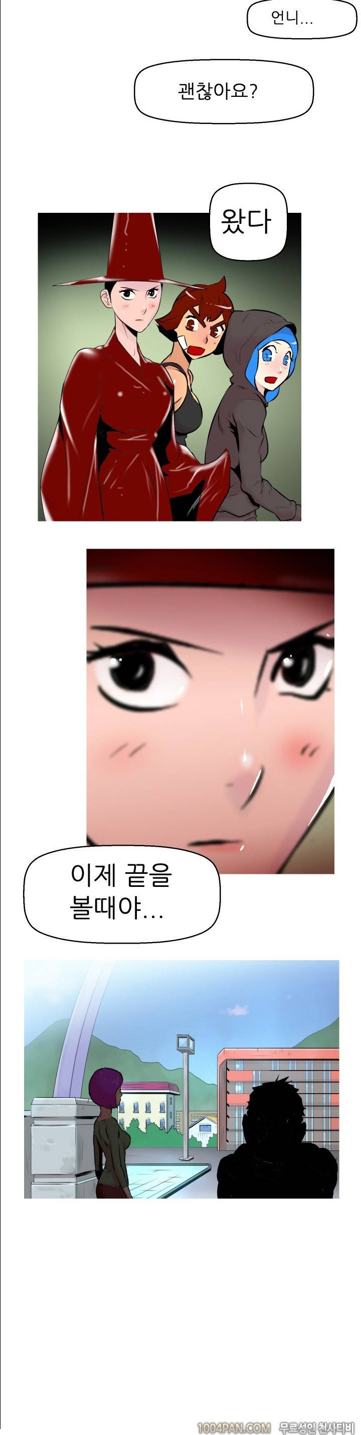 여대생 퇴마단 32화 9
