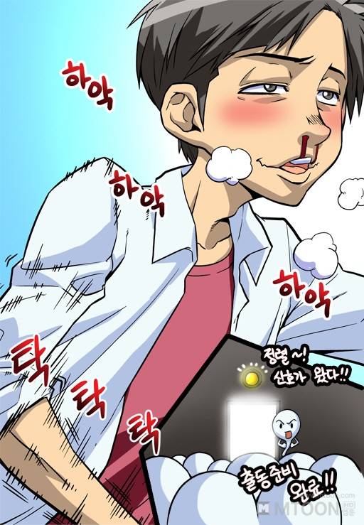 은밀한 장난 6화 1