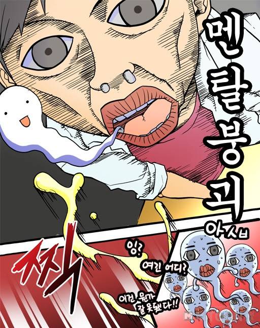 은밀한 장난 6화 5