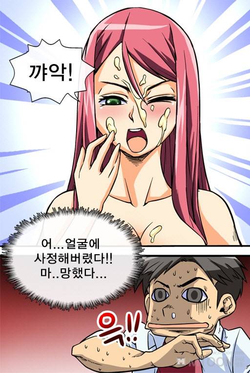 은밀한 장난 6화 6
