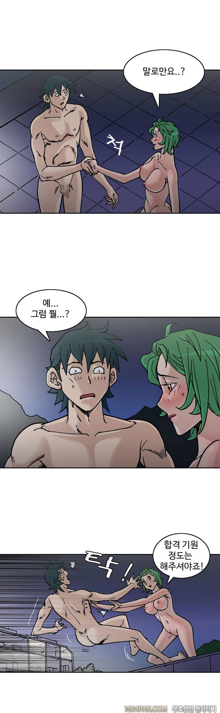 감정사 6화 2