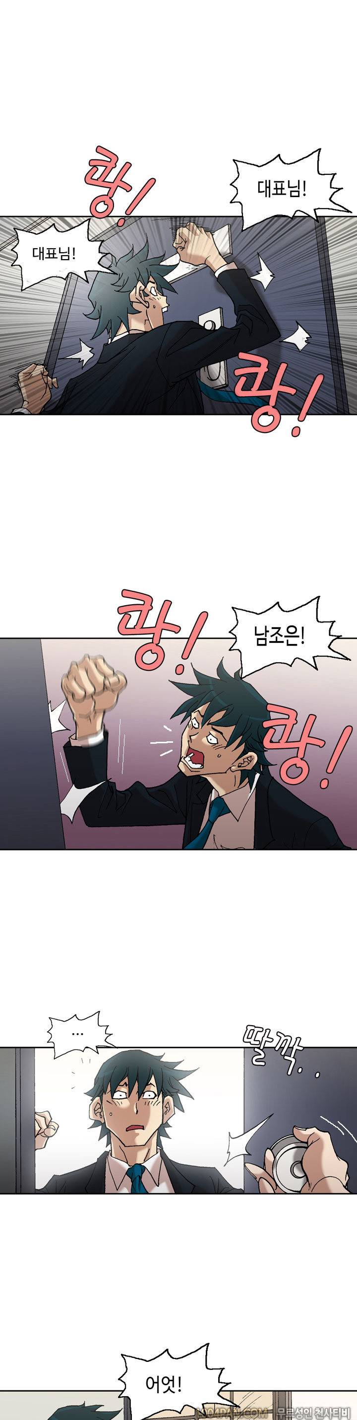 감정사 16화 2