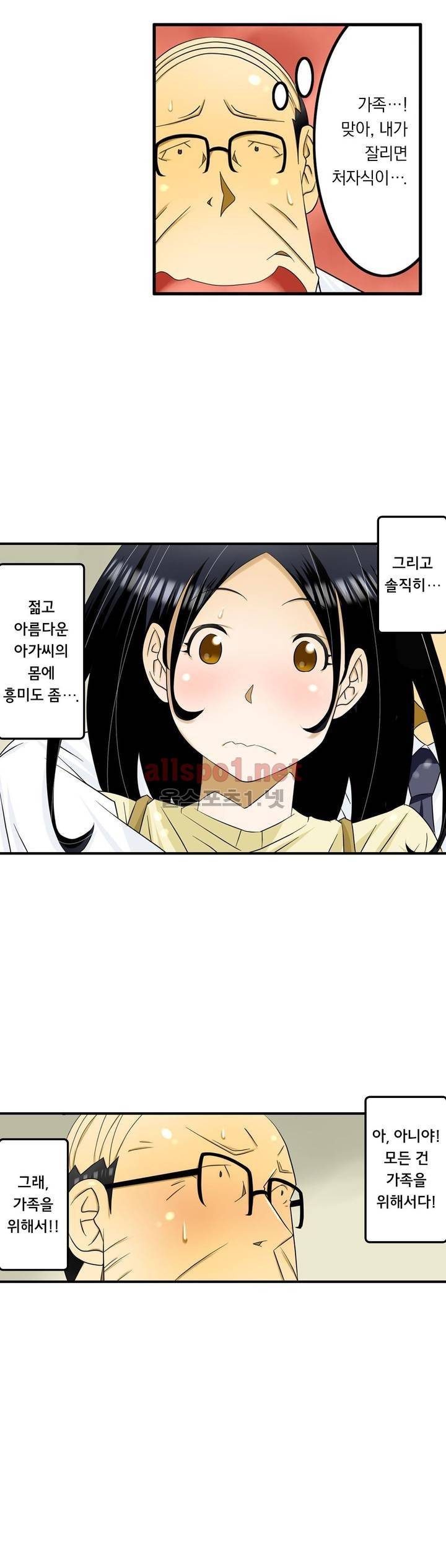 1분간 하악하악 85화 3
