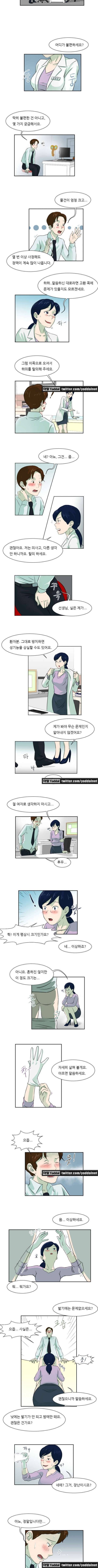 밤에만 서는 남자 4화 3