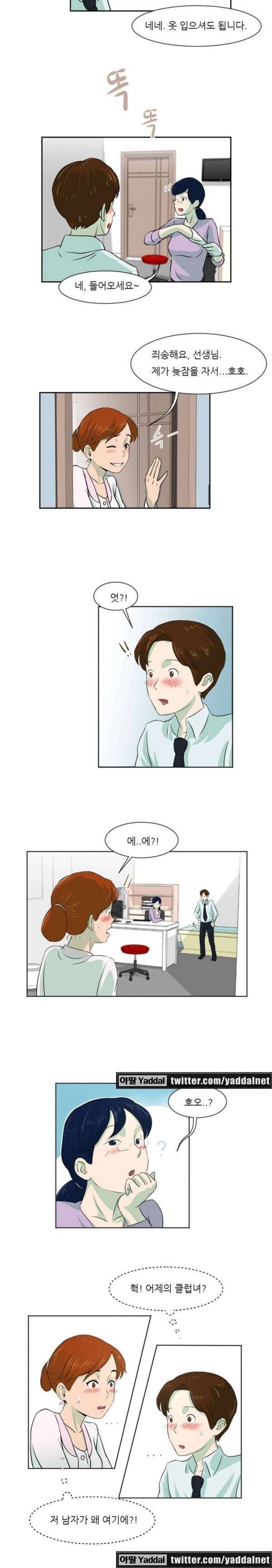 밤에만 서는 남자 4화 4