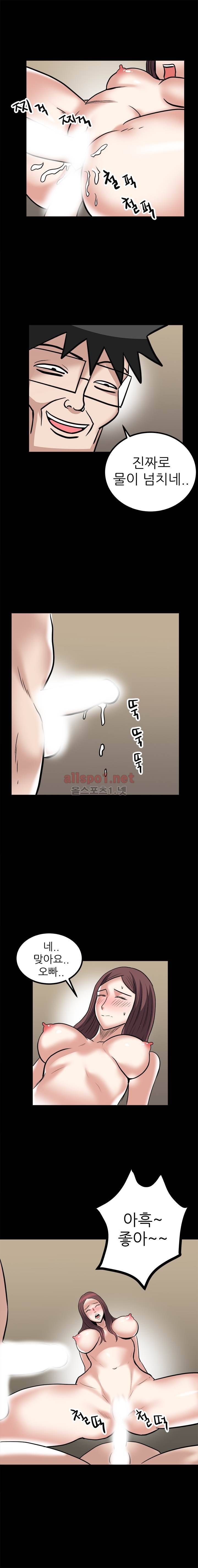 암캐재판소 53화 3
