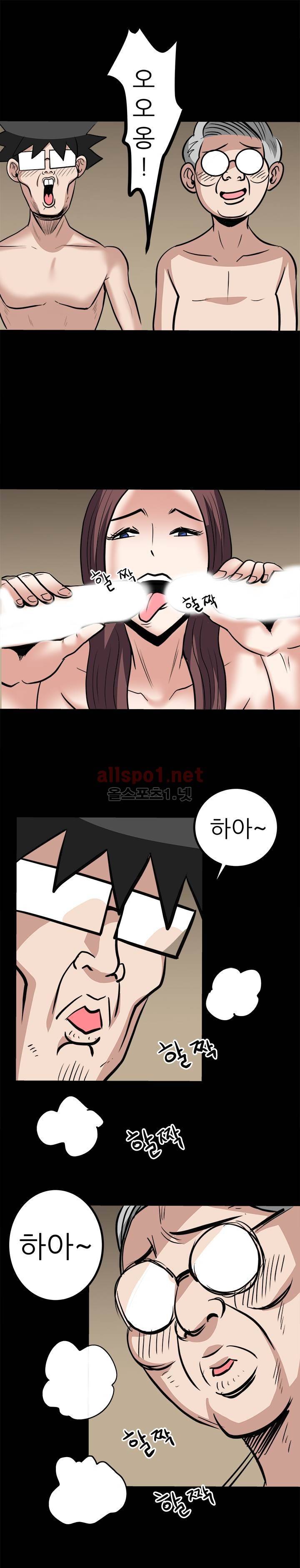 암캐재판소 53화 6