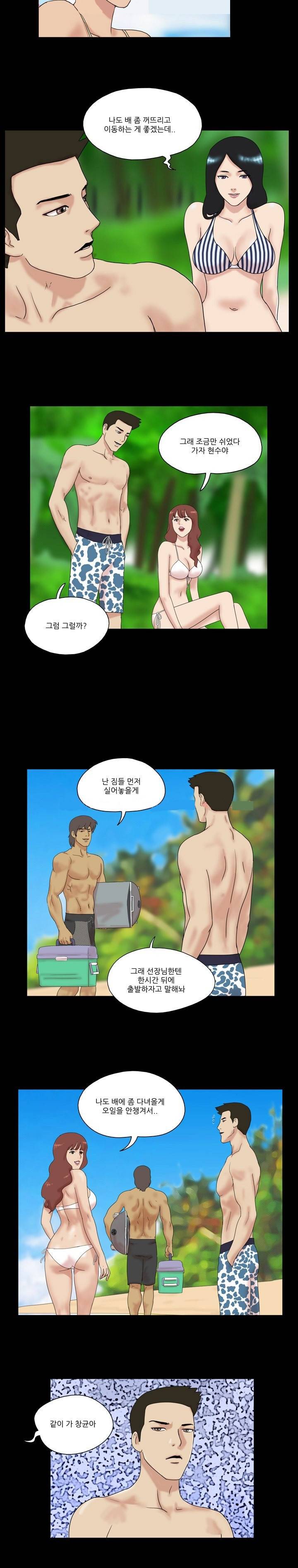 벌거벗은 섬 2화 2