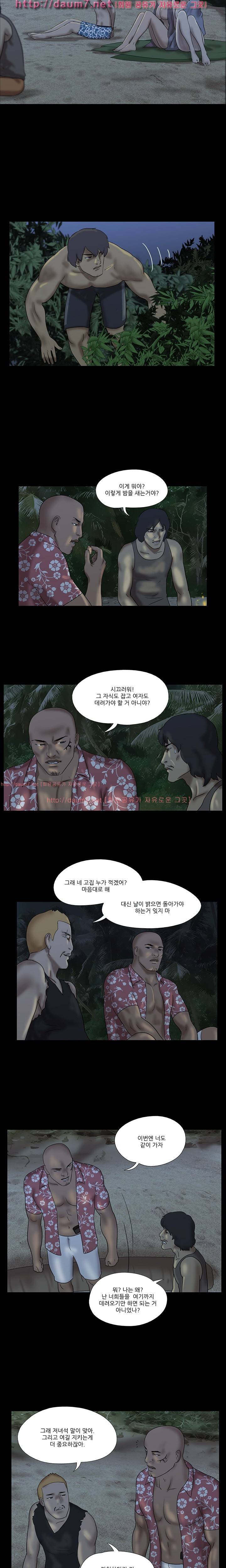 벌거벗은 섬 21화 2