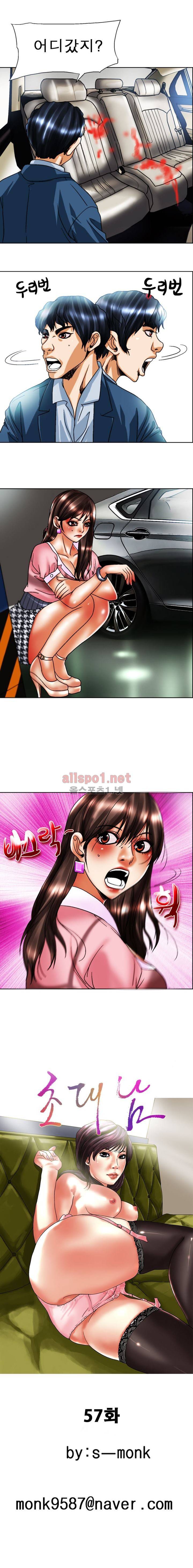 초대남 58화 1