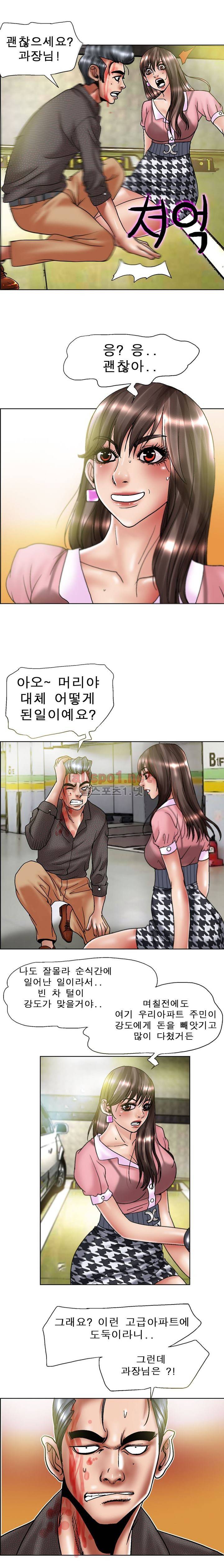 초대남 58화 3