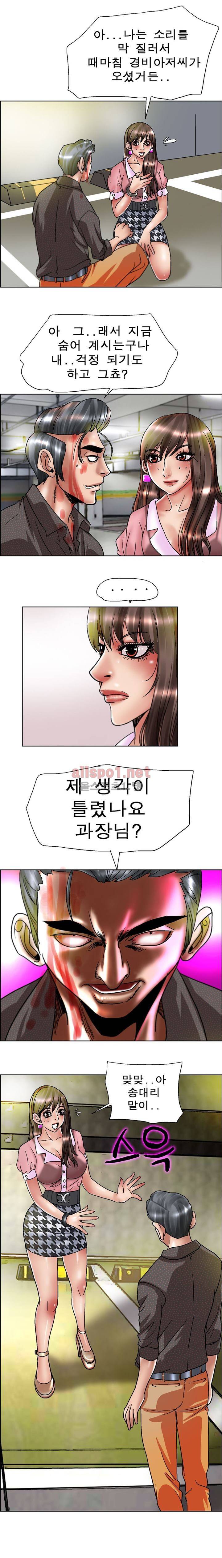 초대남 58화 4