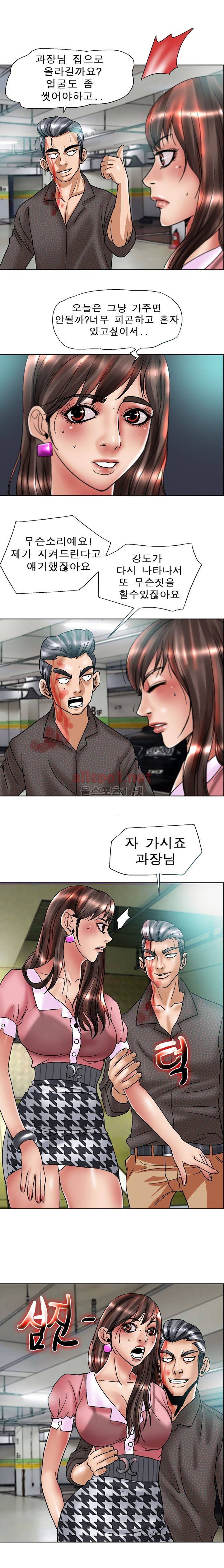 초대남 58화 5