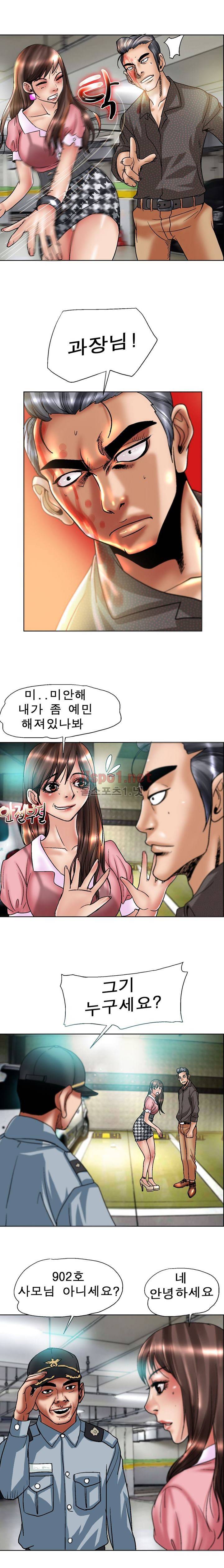 초대남 58화 6