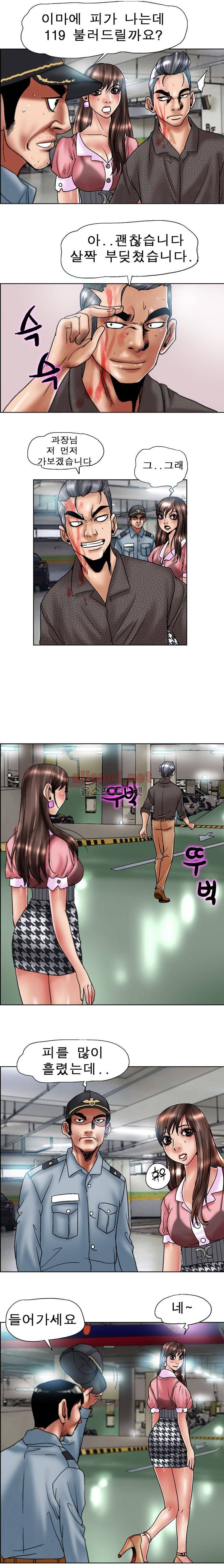 초대남 58화 7