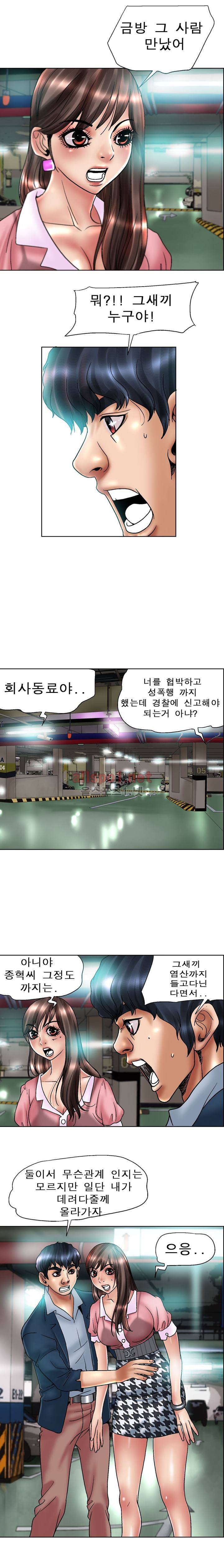 초대남 58화 9
