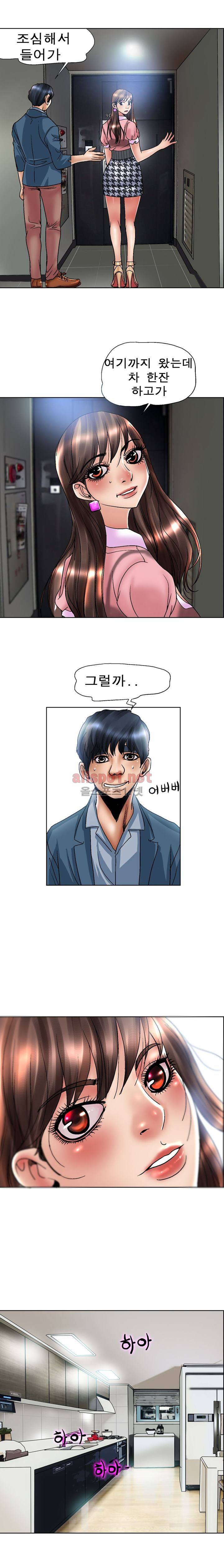 초대남 58화 11