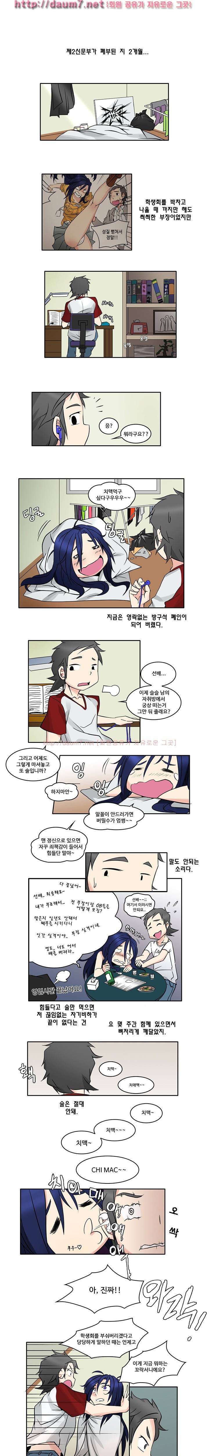 제 2신문부 대학고발 2화 2