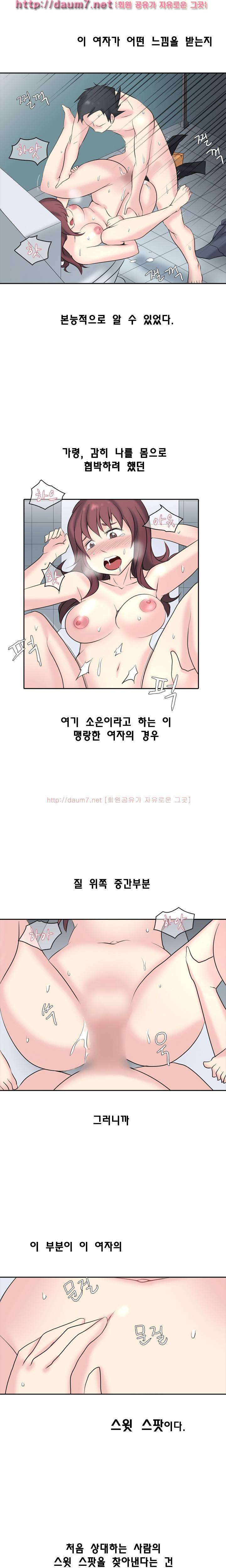 제 2신문부 대학고발 12화 2