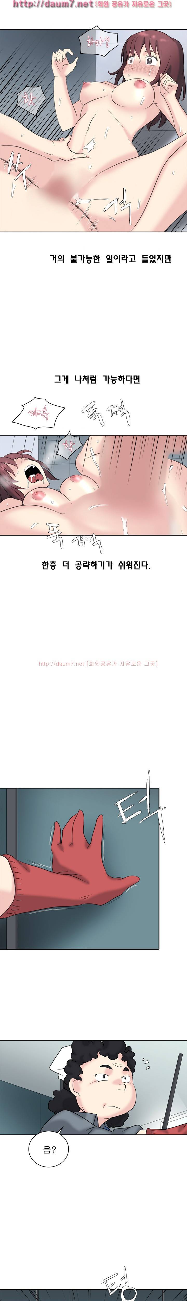 제 2신문부 대학고발 12화 3