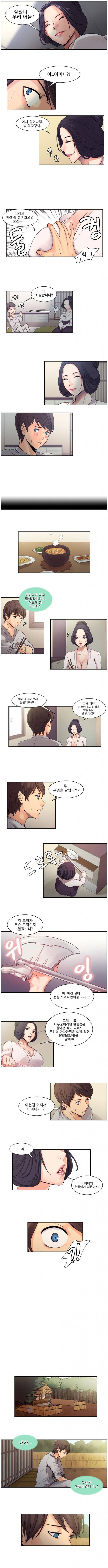 나무꾼뎐 4화 1