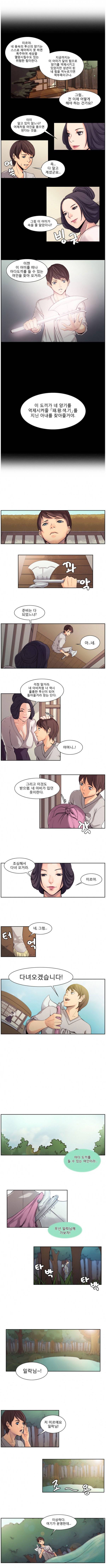 나무꾼뎐 4화 2