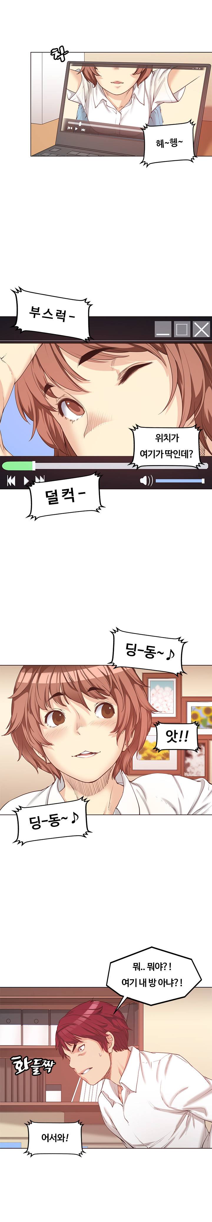 베프의 여친 6화 4