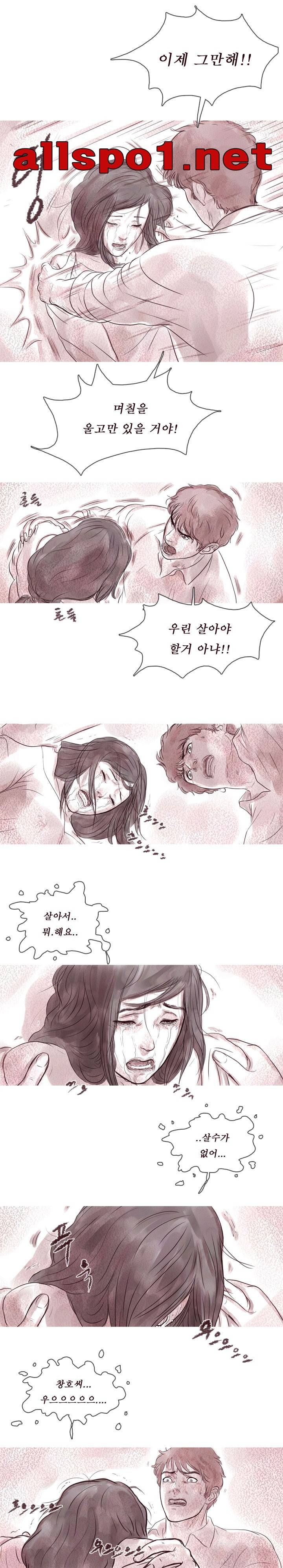 살아있다 시즌3 9화 - 고스트 2