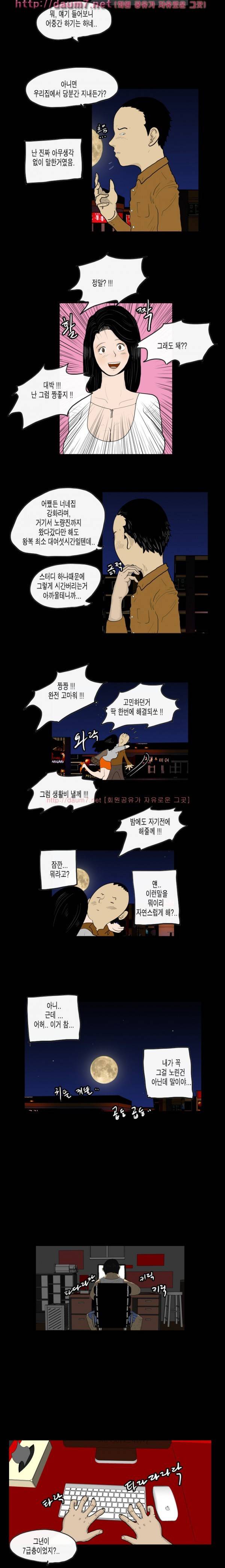 훔치다 걸렸다 9화 2