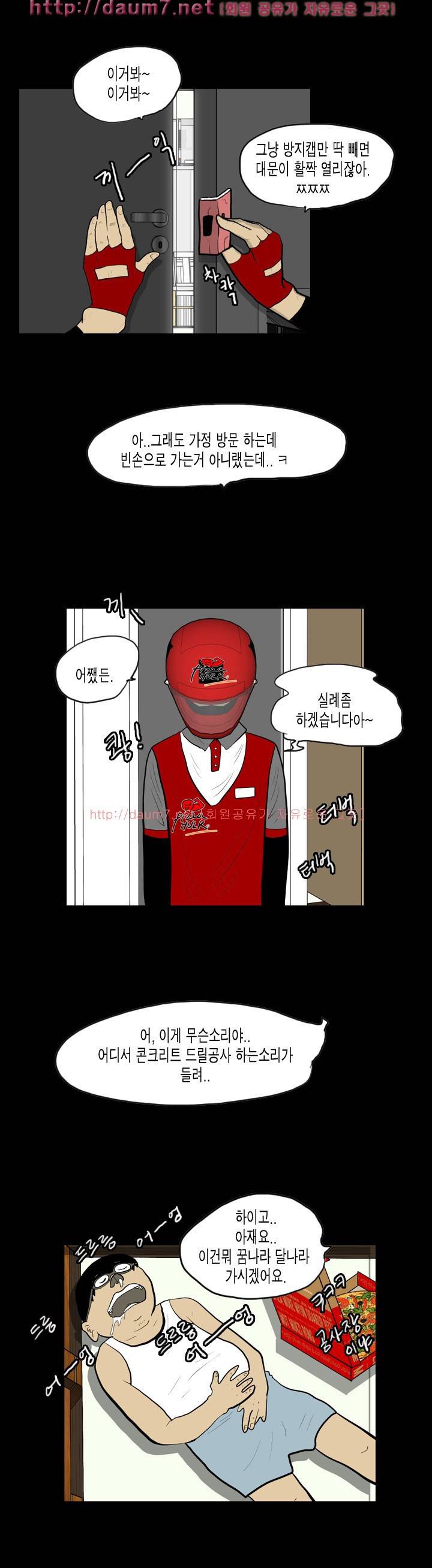 훔치다 걸렸다 시즌2 23화 2