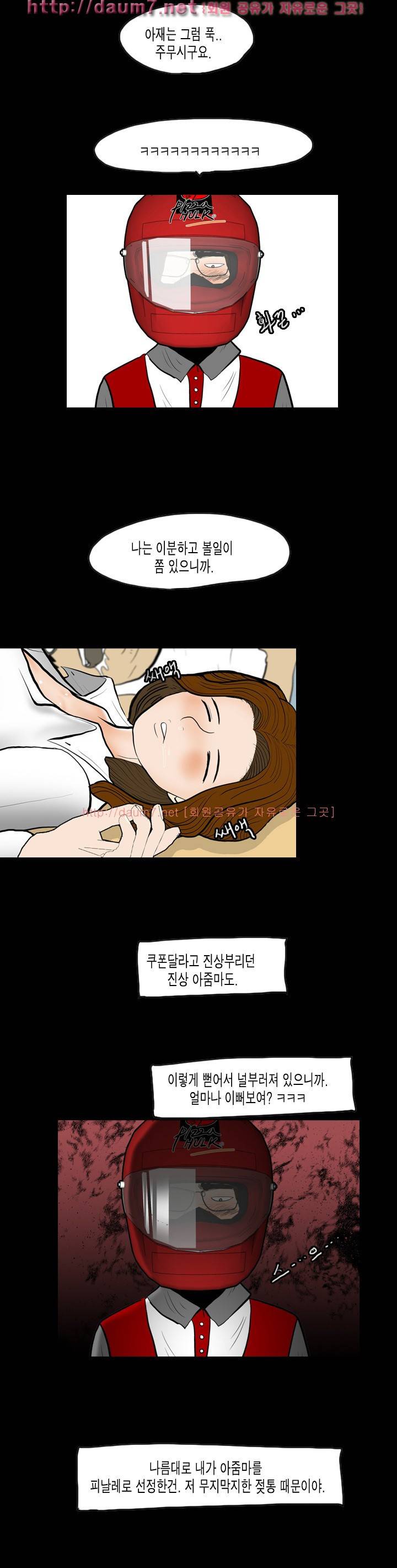 훔치다 걸렸다 시즌2 23화 3