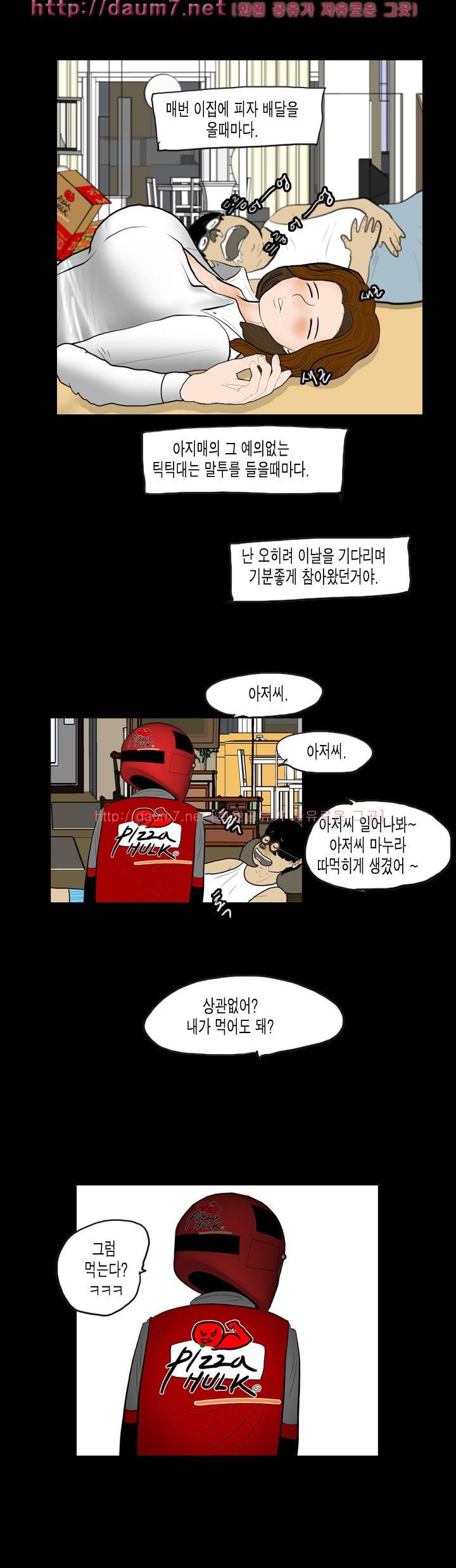 훔치다 걸렸다 시즌2 23화 4