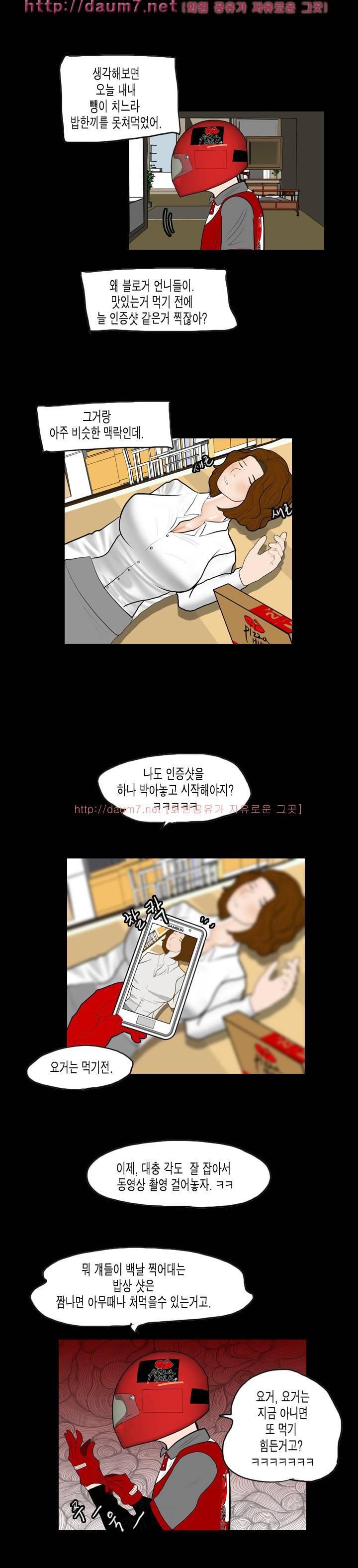 훔치다 걸렸다 시즌2 23화 5