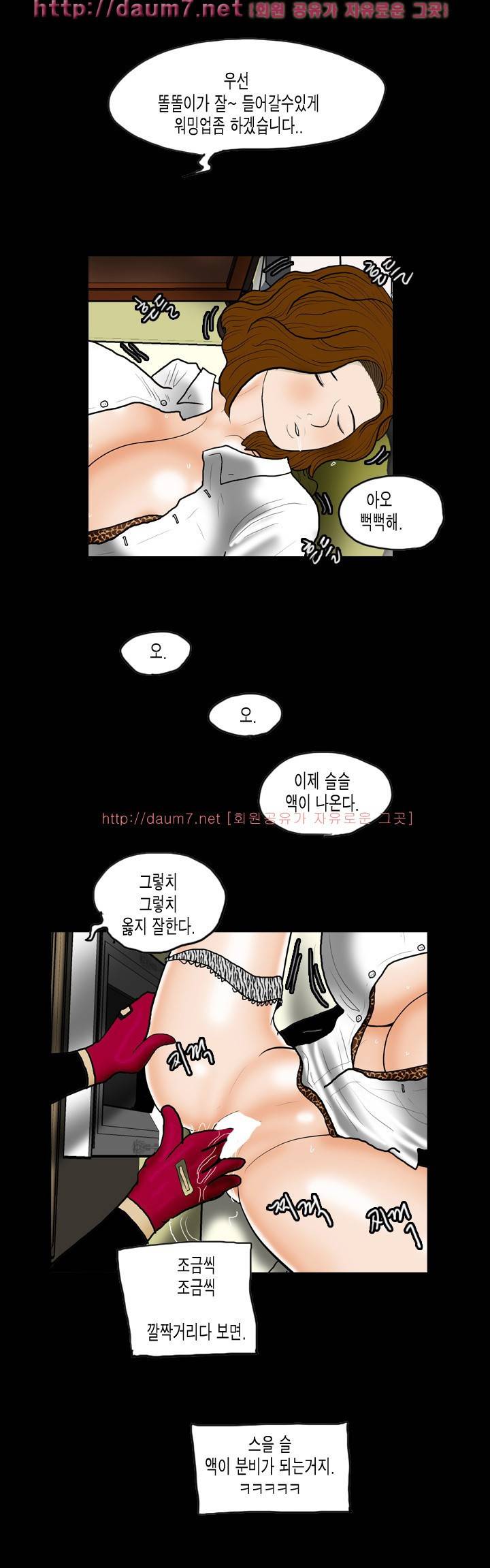 훔치다 걸렸다 시즌2 23화 6