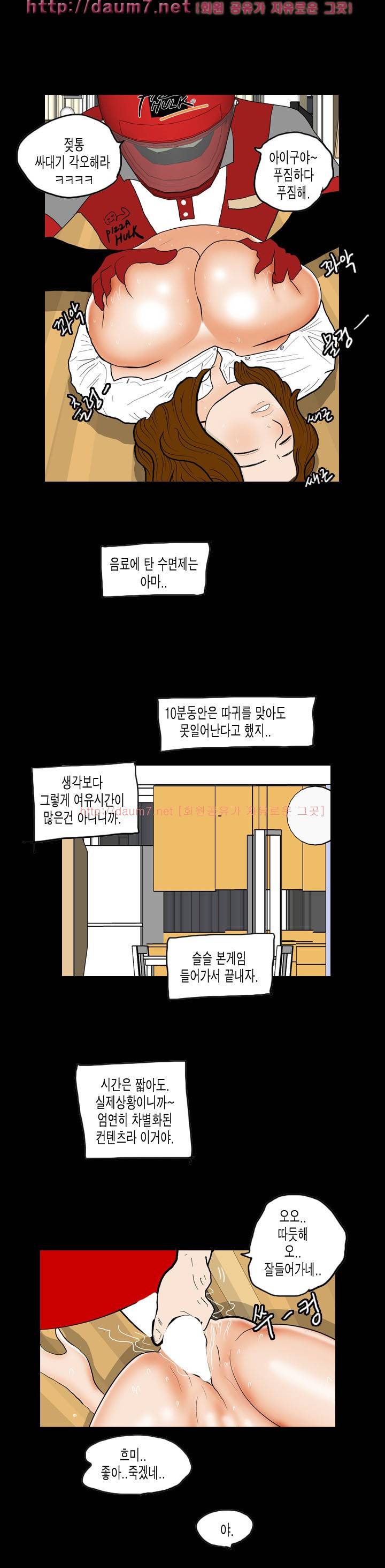 훔치다 걸렸다 시즌2 23화 8